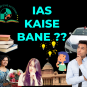 IAS Kaise Bane